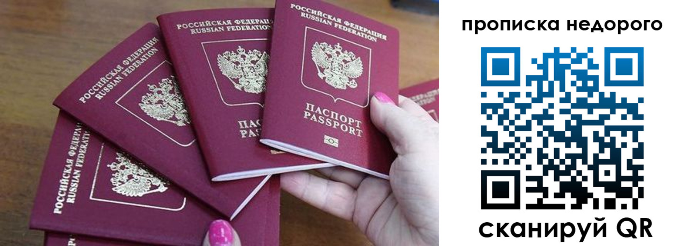 прописка для работы в Сосновоборске