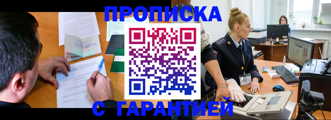 временная регистрация 2025 в Сосновоборске