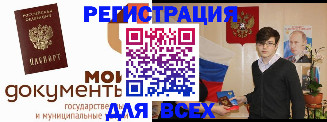 временная регистрация адрес в Сосновоборске