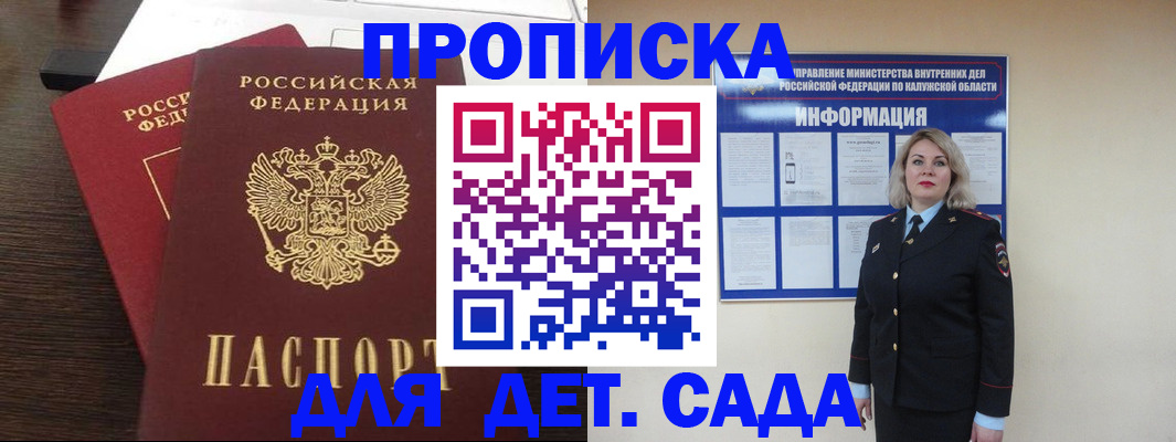 прописка для кредита в Сосновоборске