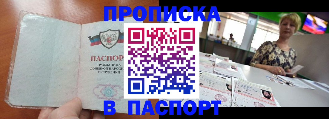 прописка в квартире в Сосновоборске