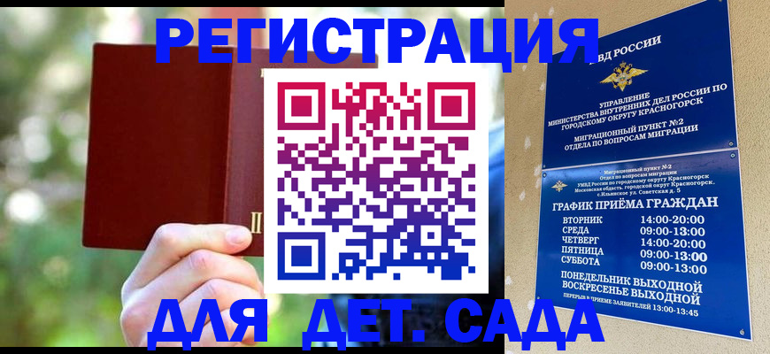 прописка 2025 в Сосновоборске