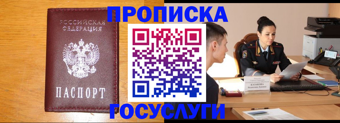 временная регистрация собственник в Сосновоборске