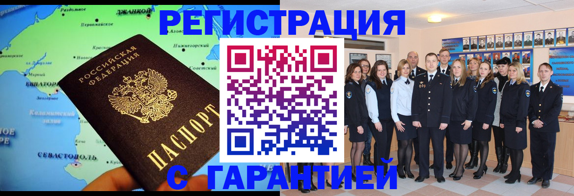 прописка регистрация в Сосновоборске