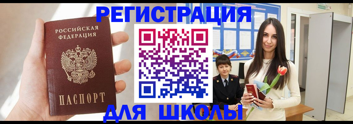 купить прописку в Сосновоборске