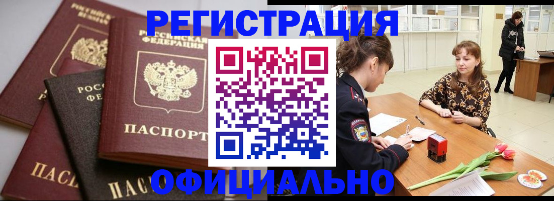 временная регистрация в Сосновоборске